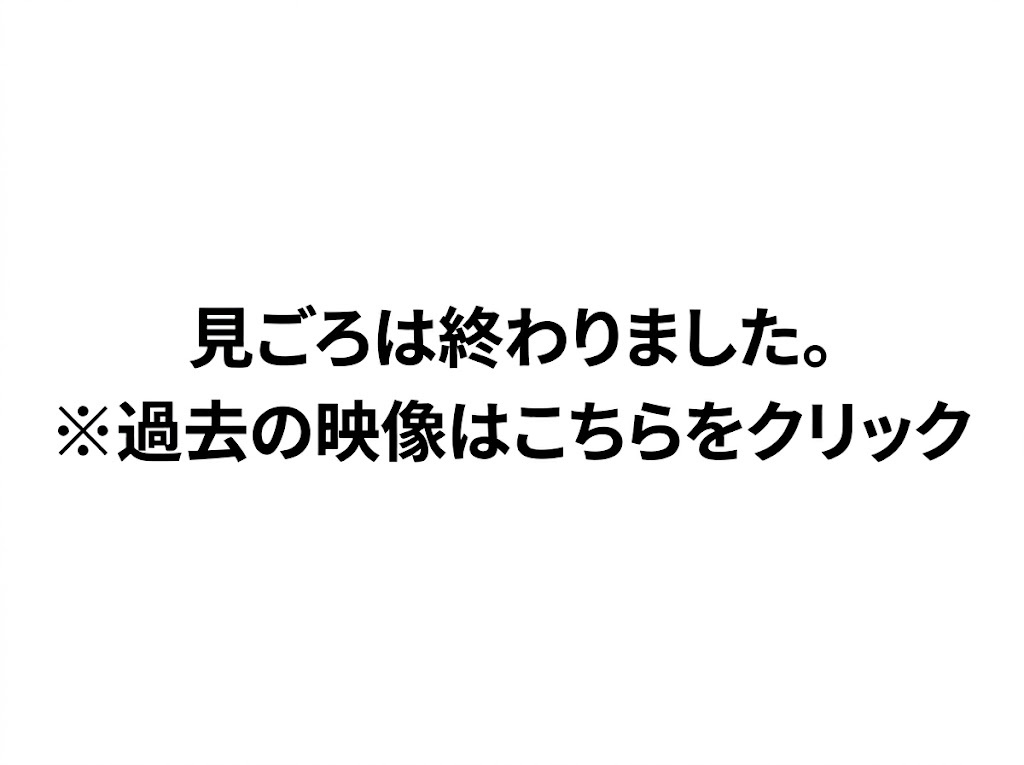 ライブカメラ画像